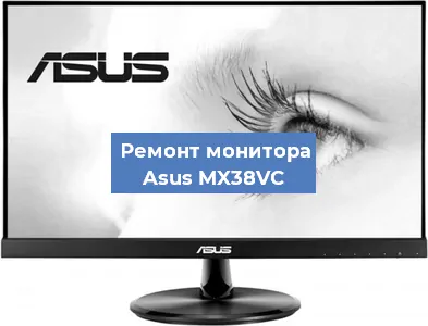 Замена экрана на мониторе Asus MX38VC в Воронеже